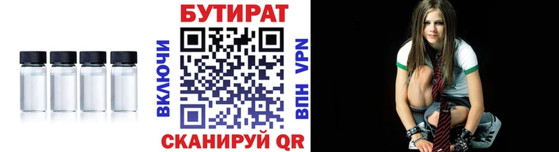 БУТИРАТ Butirat  продажа наркотиков  Крымск 