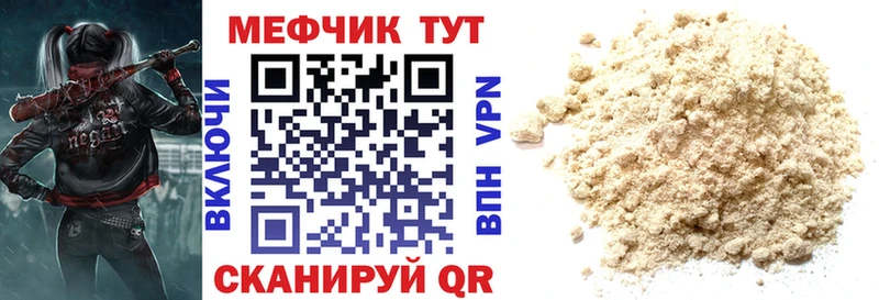 Меф mephedrone  Крымск 