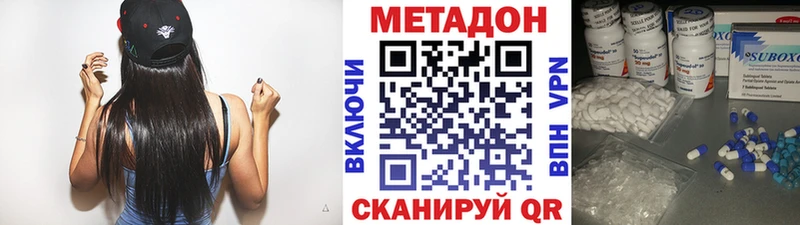 МЕТАДОН мёд  цены наркотик  Крымск 