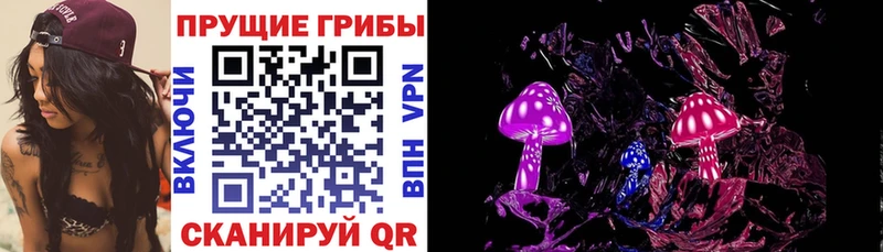 Галлюциногенные грибы прущие грибы  Крымск 